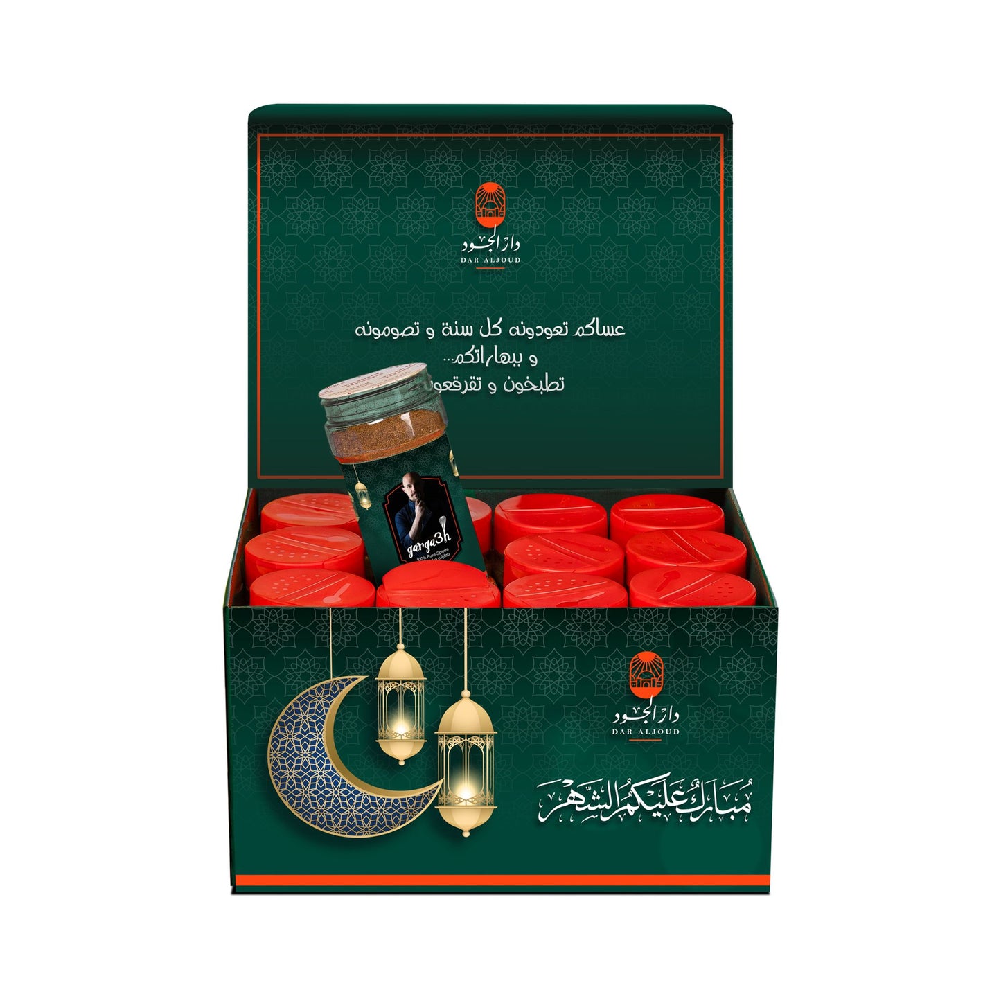 Garga3h Ramadan Basket | سلة قرقعة الرمضانية